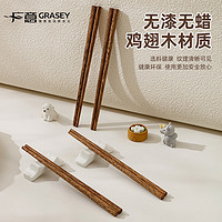 GRASEY 广意 筷子家用实木鸡翅木筷子无漆无蜡儿童筷家庭装筷2双装 GY8962