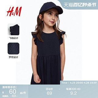 H&M 女童连衣裙 罗纹汗布舒适微喇裙摆飞袖裙子1025935