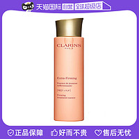 CLARINS 娇韵诗 焕颜弹力精华水小姐姐水淡化细纹改善暗沉舒缓修护 200ml