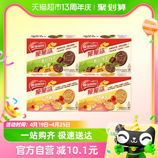 88VIP：Nestlé 雀巢 脆脆鲨南瓜籽巧克力味蔓越莓味56g*4盒春游办公室解馋零食