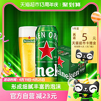 88VIP：Heineken 喜力 【Heineken】经典拉罐啤酒500ml*12整箱装欧冠装随机发货