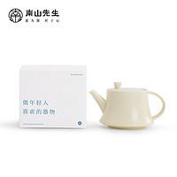 南山先生 功夫茶具茶壶小号防烫泡茶壶茶道零配礼盒装栀月和鸣壶 栀月和鸣壶 100ml