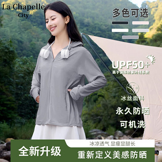 La Chapelle City 拉夏贝尔UPF450+防晒衣女春夏季2024新款宽松轻薄凉感透气开衫