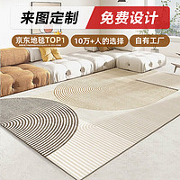 布迪思 地毯  客厅地毯 奶油线条 140*200CM