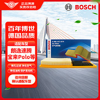 BOSCH 博世 空气滤芯滤清器AF2874适配大众朗逸速腾宝来高尔夫POLO明锐晶锐等