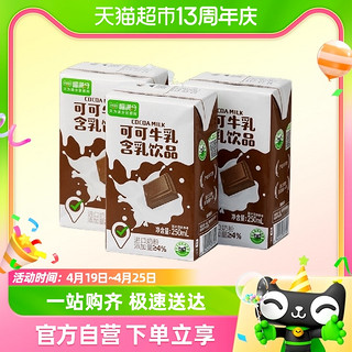 可可牛乳含乳饮品 250ml *3盒