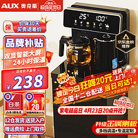 AUX 奥克斯 YCB-39 茶吧机