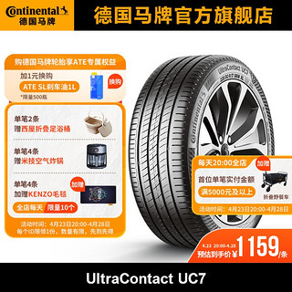 Continental 马牌 德国马牌轮胎245/45R19 102Y XL FR UC7适配比亚迪汉 凯迪拉克