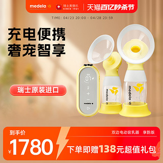 medela 美德乐 享韵智能电动双边吸奶器进口产妇产后吸乳器