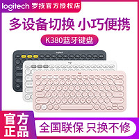 logitech 罗技 K380 79键 蓝牙无线薄膜键盘