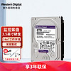 西部数据 WD）Purple紫盘 机械硬盘 监控服务器硬8TB（WD84EJRX）