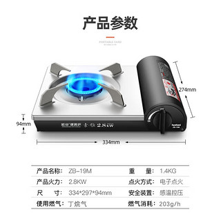 Iwatani 岩谷 便携卡式炉全套装瓦斯炉户外炉具卡丝炉ZB-19M+收纳箱+ZK06锅+4瓶气