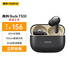 realme 真我 Buds T300 真无线蓝牙耳机 舒适降噪长续航buds t300耳机 华为苹果手机通用 动感黑