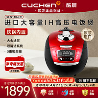 CUCHEN 酷晨 韩国进口IH电饭煲5升家用多功能菜单双清洁系统电饭锅