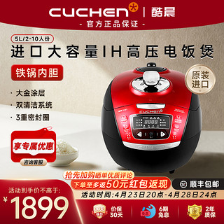 CUCHEN 酷晨 韩国进口IH电饭煲5升家用多功能菜单双清洁系统电饭锅