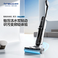 百亿补贴：Tineco 添可 智能洗地机芙万wiper slim家用除菌双贴边吸拖洗一体机