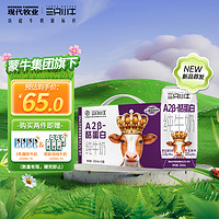 MODERN FARMING 现代牧业 三只小牛A2β-酪蛋白纯牛奶 200ml*10盒 买2赠10盒