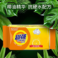 移动端：Tide 汰渍 洗衣皂柠檬香202克 透明皂肥皂温和不刺激 强效去污 202g*5块