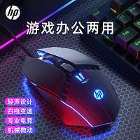 HP 惠普 M1 静音版 有线鼠标 3600DPI 黑色