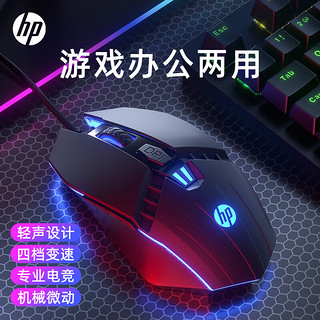 HP 惠普 M1 静音版 有线鼠标 3600DPI 黑色