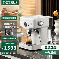 PETRUS 柏翠 PE3690S海盐小方意式咖啡家用小型半自动小型打奶泡一体机
