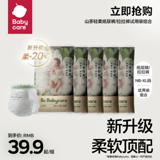 babycare 山茶轻柔花苞纸尿裤拉拉裤透气婴儿试用装套装