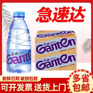 Ganten 百岁山 景田饮用纯净水360ml/1/12/24瓶批发小矿泉水家庭迷你版厂家直销