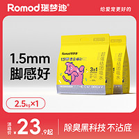 RUIMENGDI 瑞梦迪 猫砂豆腐砂除臭小颗粒猫沙膨润土混合5/20斤奶香原味包邮