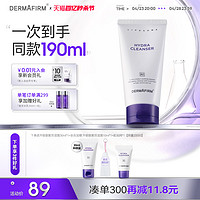 DERMAFIRM 德妃 紫苏氨基酸洗面奶 150ml（会员赠 洗面奶30ml+10ml+起泡网）