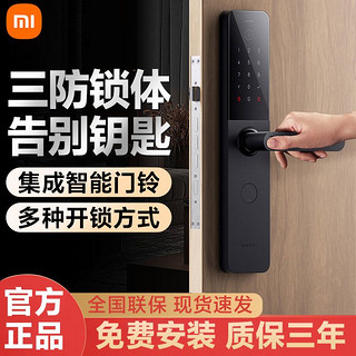 百亿补贴：Xiaomi 小米 智能门锁e10指纹密码NFC家用防盗门通用电子锁智能门铃防盗