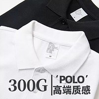 300G重磅POLO衫短袖男商务通勤短袖凉感衣珠地棉透气百搭翻领上衣 白色 M 90-110斤