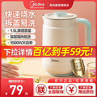 Midea 美的 MK-SH15X1-105 电水壶 1.5L 白色