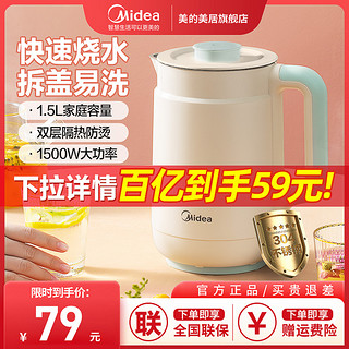 Midea 美的 MK-SH15X1-105 电水壶 1.5L 白色