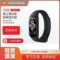 百亿补贴：Xiaomi 小米 手环7智能运动手表血氧监测计步全面屏长续航男女款多功能NFC