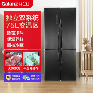 百亿补贴：Galanz 格兰仕 BCD-470WTEH 风冷十字对开门冰箱 470L 极光银