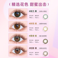 海昌 HYDRON追光美瞳日抛女彩色隐形近视眼镜5片大小直径