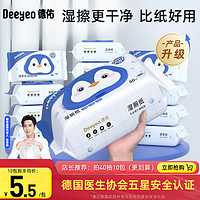 Deeyeo 德佑 湿厕纸40抽3包