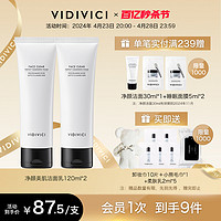 VidiVici 净颜美肌洁面乳120ml*2