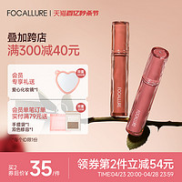 FOCALLURE 菲鹿儿 浮蝶哑光唇釉雾面丝绒慕斯口红不沾杯持久显白