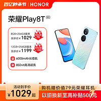 HONOR 荣耀 Play8T 5G手机