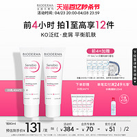 BIODERMA 贝德玛 舒妍DS乳舒缓修复泛红控油滋润修护面霜油敏