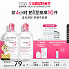 BIODERMA 贝德玛 舒妍卸妆水敏感肌粉水温和清洁旗舰店