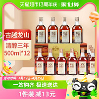 88VIP：古越龙山 清醇三年 黄酒 500ml*12瓶