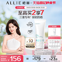 ALLIE 皑丽 嘉娜宝水润保湿防晒霜隔离妆前乳90g