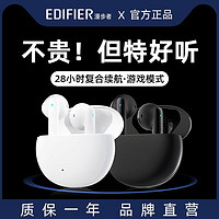 百亿补贴：EDIFIER 漫步者 X2真无线蓝牙耳机长续航听歌运动VIVO小米华为苹果手机专用