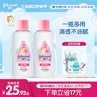 强生婴儿 强生 婴儿润肤油 100ml