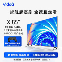 Vidda 85V1F-S 液晶电视 85英寸 4K