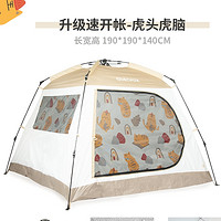 DECATHLON 迪卡侬 EASY SHELTER CN 速开帐篷 升级款 8641950