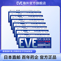 EVE 白兔 eve 止疼片 蓝色款 40片*8盒