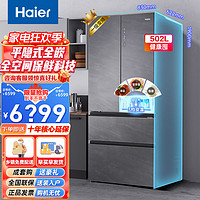 百亿补贴：Haier 海尔 冰箱502升一级能效嵌入式多门风冷无霜超薄双开门内嵌式冰箱